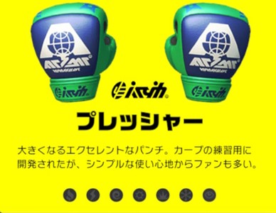 arms_プレッシャー