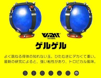 arms_ゲルゲル
