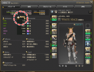 FF14_PB1