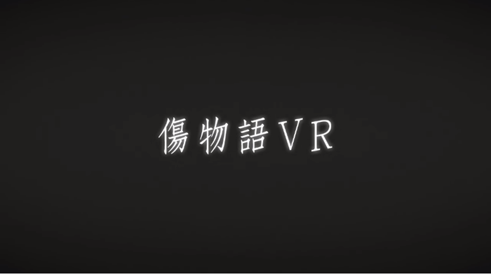 今週のおすすめ＿傷物語VR