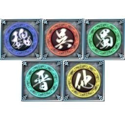 真・三国無双8 武将