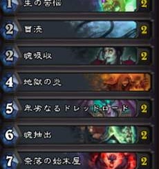 ハースストーン-ハンドロック