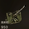 CoD:WW2 高射砲