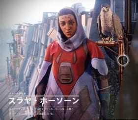 Destiny2 クリア後