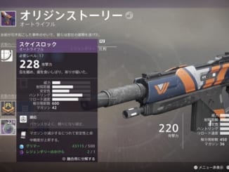 Destiny2 武器融合