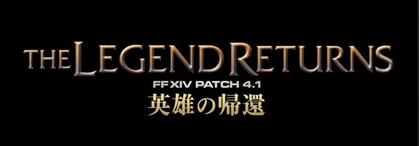 FF14-patch4.1top