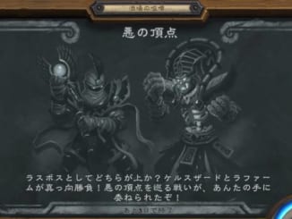ハースストーン-9-7-酒場の喧嘩
