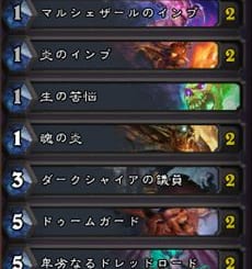 ハースストーン-ズー-デッキ-まとめ-ガイドライン-初心者-おすすめ
