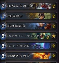 海賊ローグ