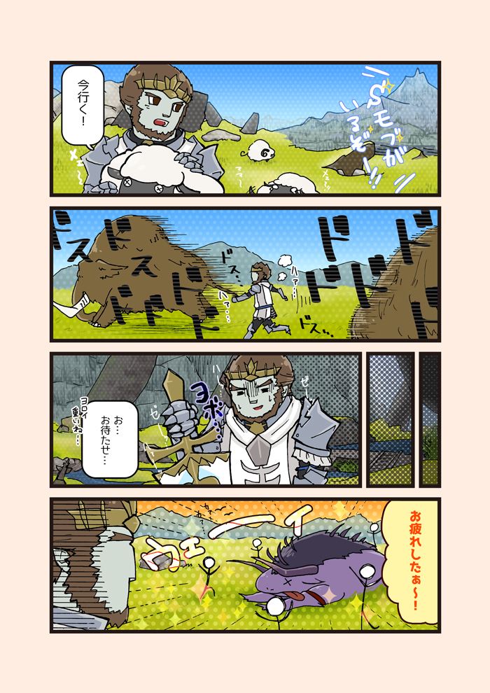 FF14_4コマ漫画-第7話「走れルガお！」