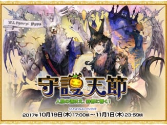 FF14_2017年「守護天節」1