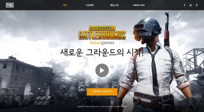 pubg 韓国 公式サイト