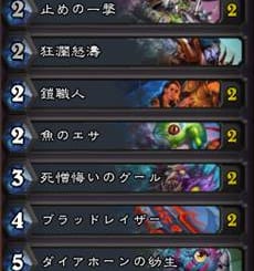 ハースストーン-挑発ウォリアー