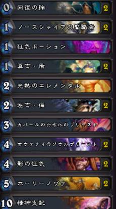 hs-10-10-priest