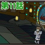 FF14_4コマ漫画-第11話「ウズネ開カナル」」-アイキャッチ