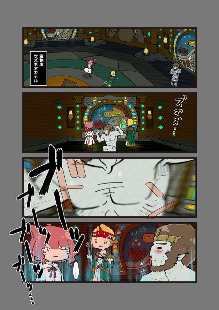 FF14_4コマ漫画-第11話「ウズネ開カナル」」