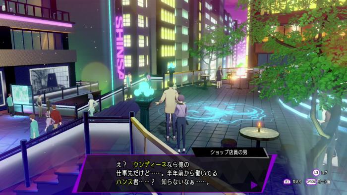 愛しき人にさよならを_ショップ店員の男がいる場所