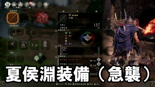 急襲