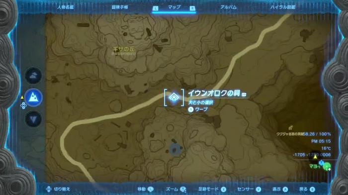 イウンオロクの祠拡大マップ
