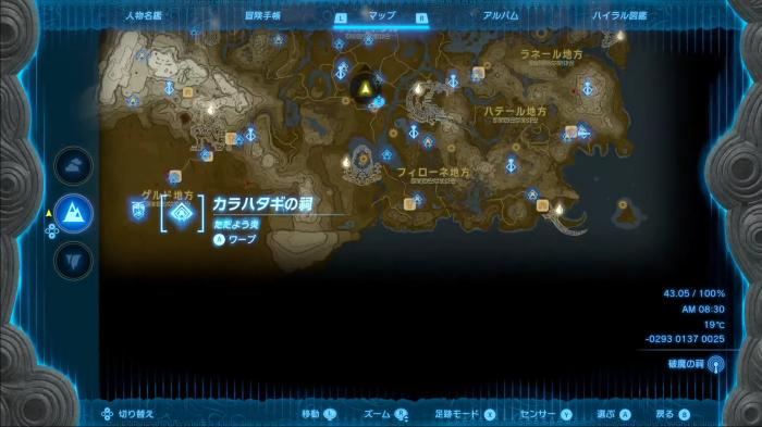 カラハタギの祠全体マップ