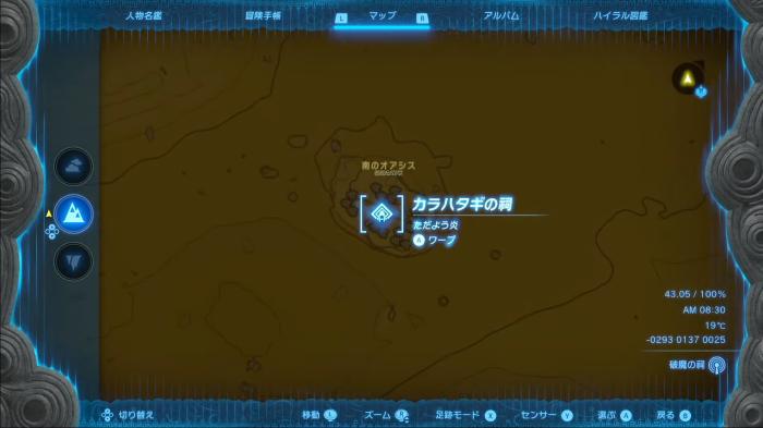 カラハタギの祠拡大マップ