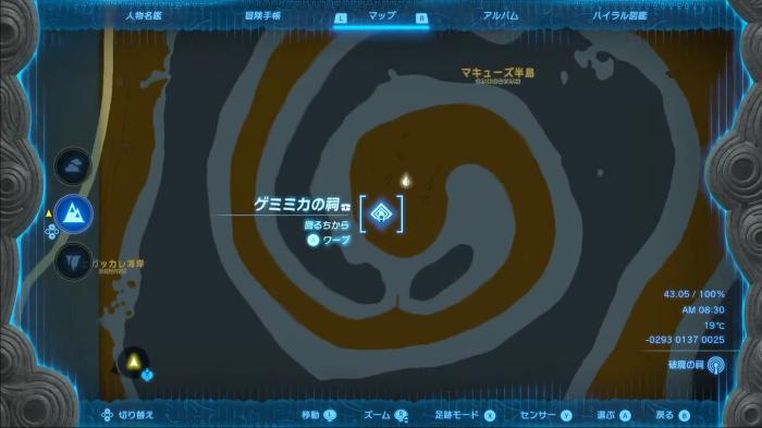 ゲミミカの祠拡大マップ
