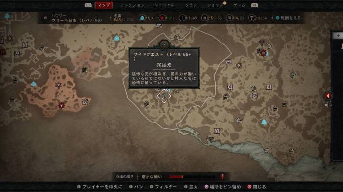 異端者