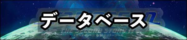 SO2R攻略バナー・データベース