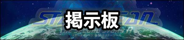 SO2R攻略バナー・掲示板