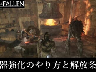 武器強化のやり方と解放条件
