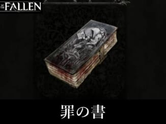 罪の書