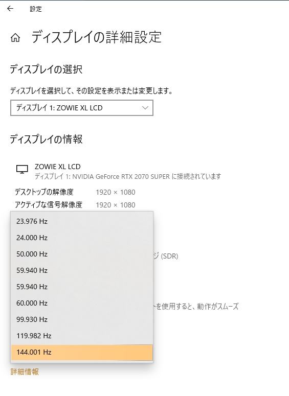 FPSが出ないときの対処方法