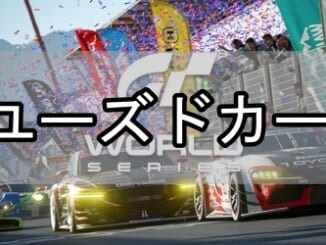 GT7_ユーズドカー