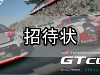 GT7_招待状