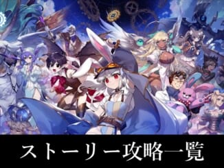 ストーリー攻略一覧