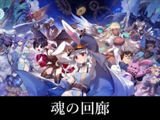 魂の回廊
