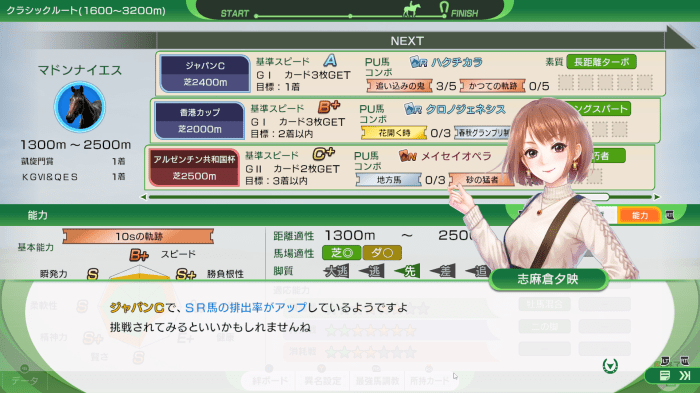SR排出率アップのメッセージ